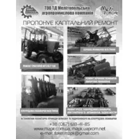 Ремонт тракторов МТЗ 80